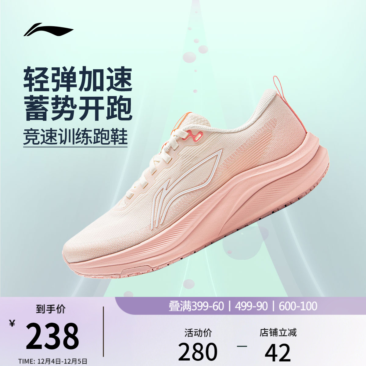 李宁赤兔8女官方正品竞速跑步鞋