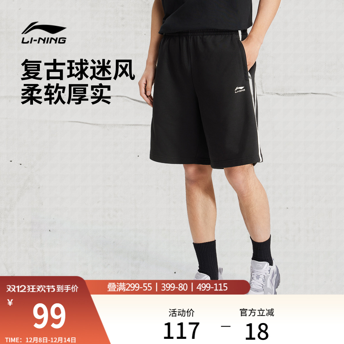 李宁男官方正品休闲短卫裤运动裤