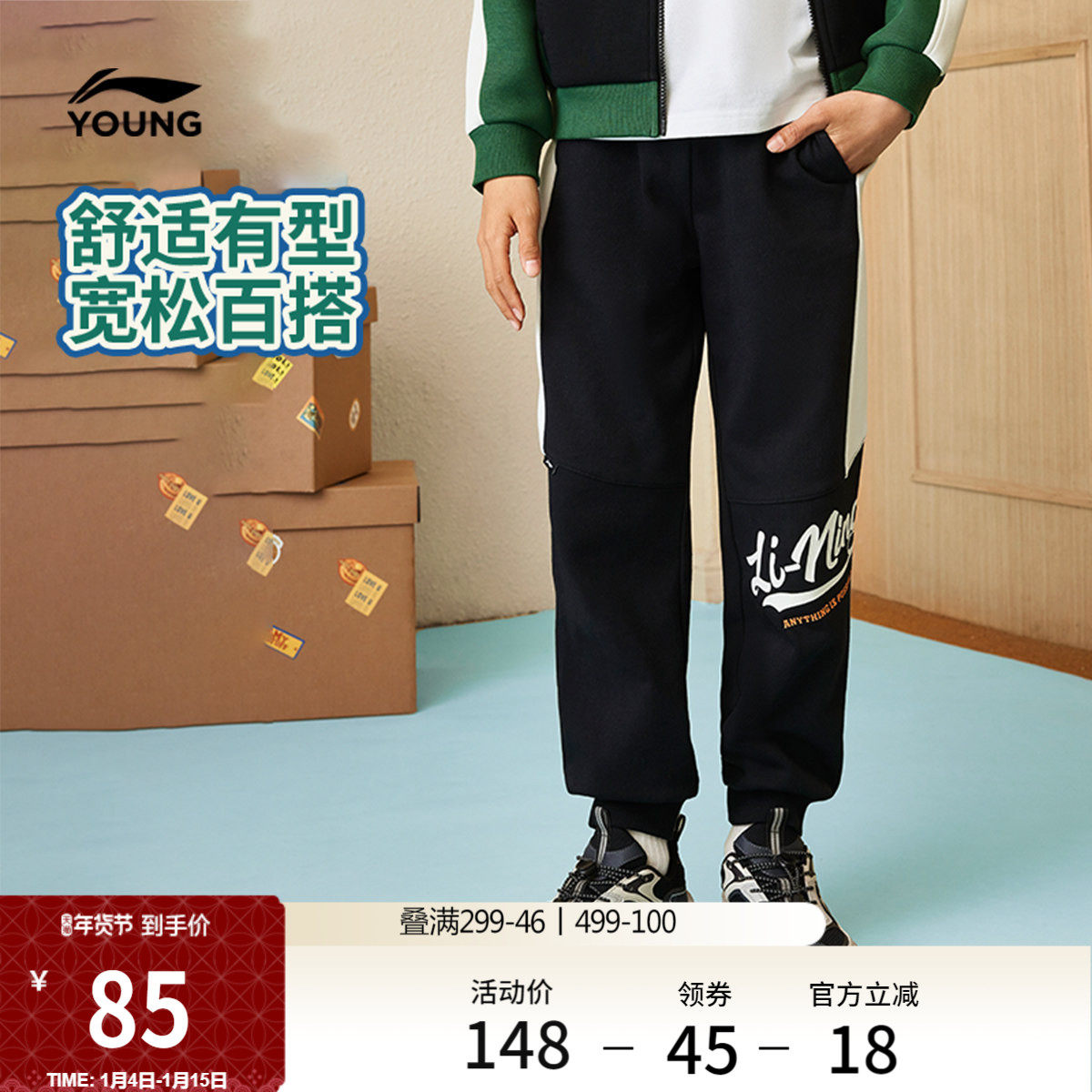 李宁童装卫裤男女小大童运动生活系列长裤春季休闲束脚针织童装