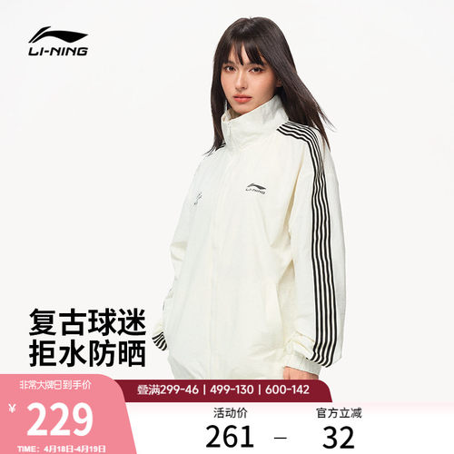 李宁立领男女同款情侣运动风衣