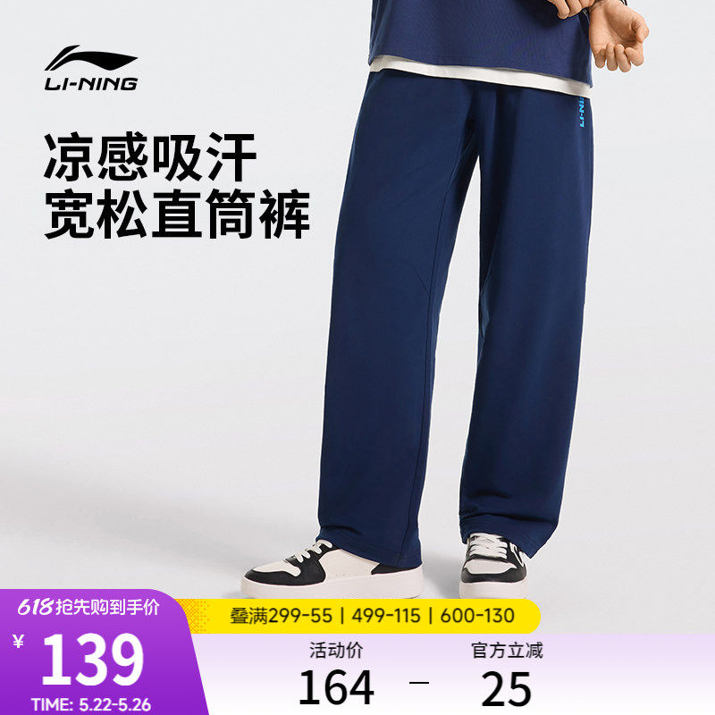 李宁冰丝裤男士夏季宽松裤子直筒休闲裤跑步裤速干运动长裤男款