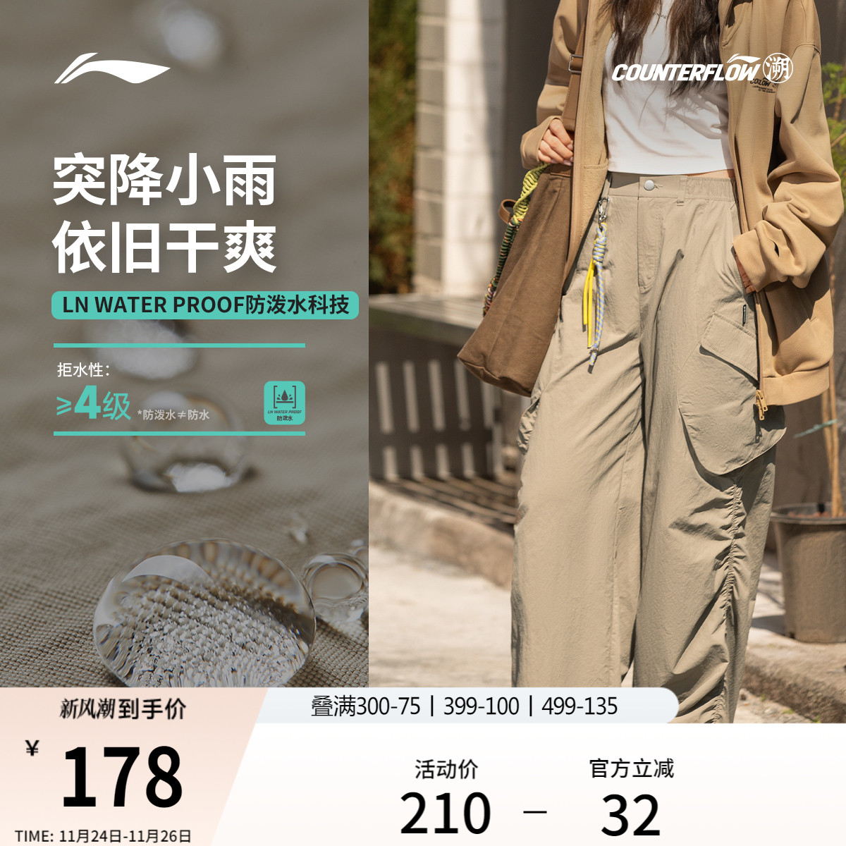 李宁户外CF溯女反光运动长裤