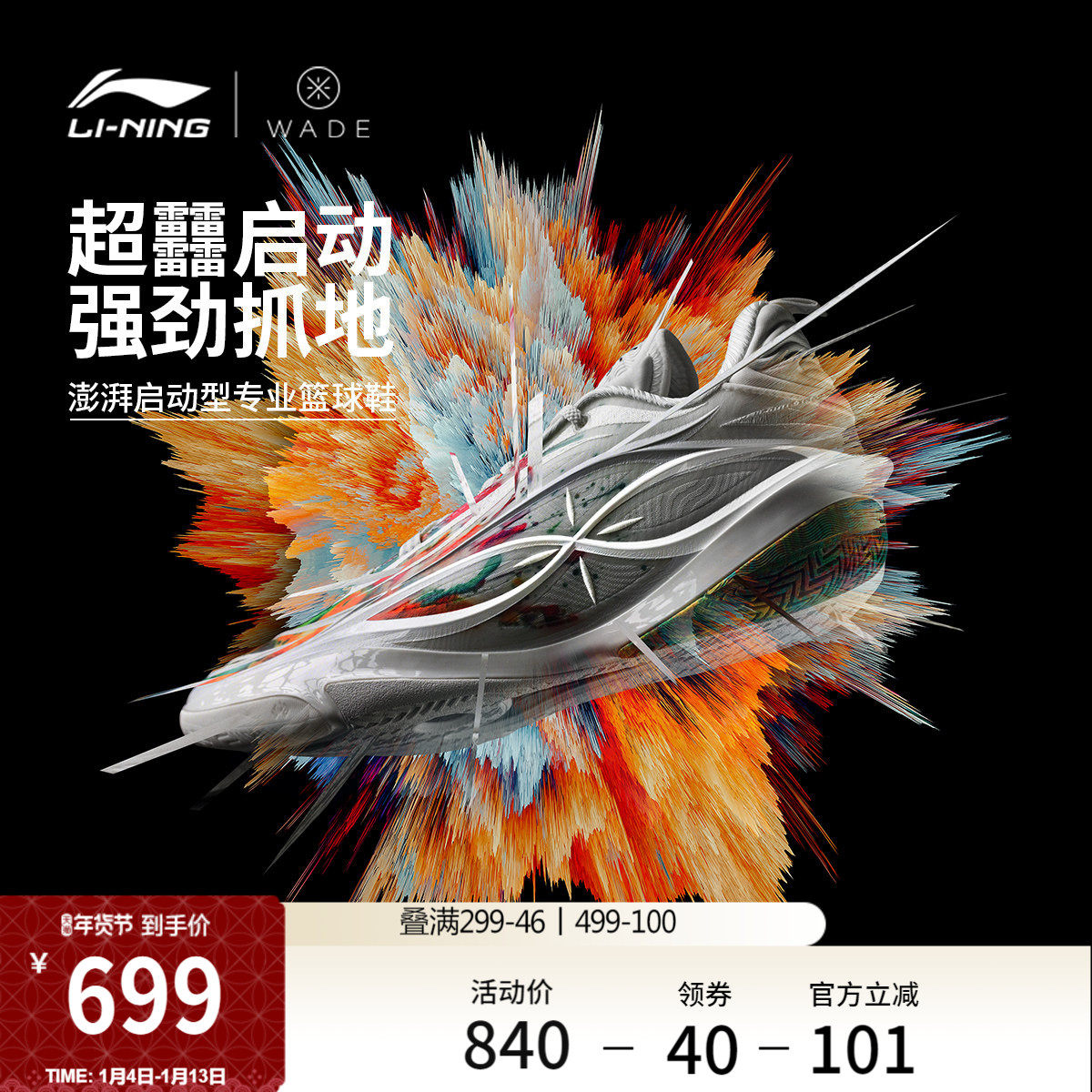 李宁韦德808 5 ULTRA v2丨篮球鞋男新款轻量高回弹低帮碳板运动鞋