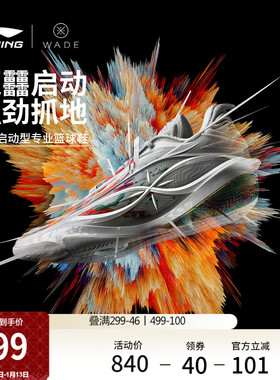 李宁韦德808 5 ULTRA v2丨篮球鞋男新款轻量高回弹低帮碳板运动鞋