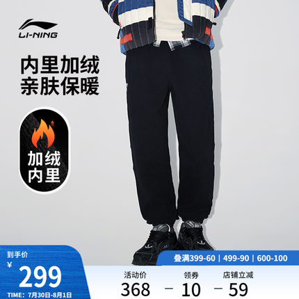 中国李宁卫裤男士加绒休闲男装裤子运动跑步裤男宽松束脚运动卫裤