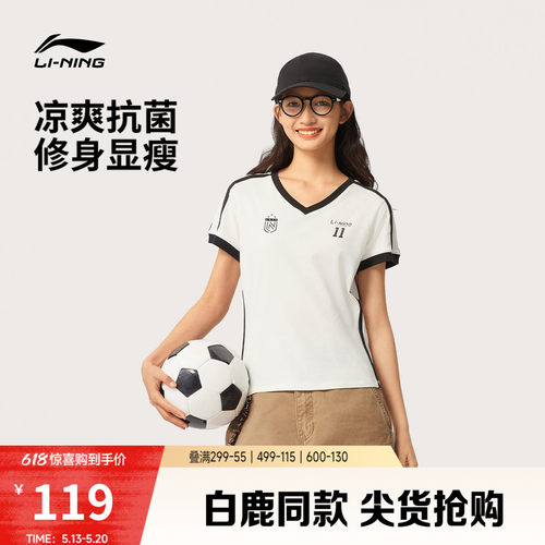 李宁女子V领短袖T恤文化衫