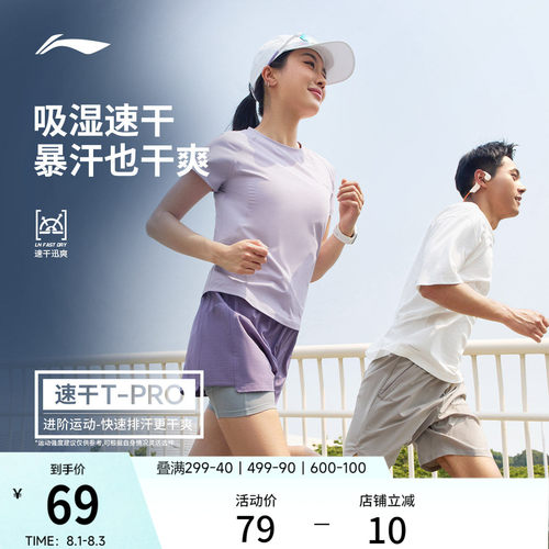 李宁女子零压冰棒T瑜伽跑步
