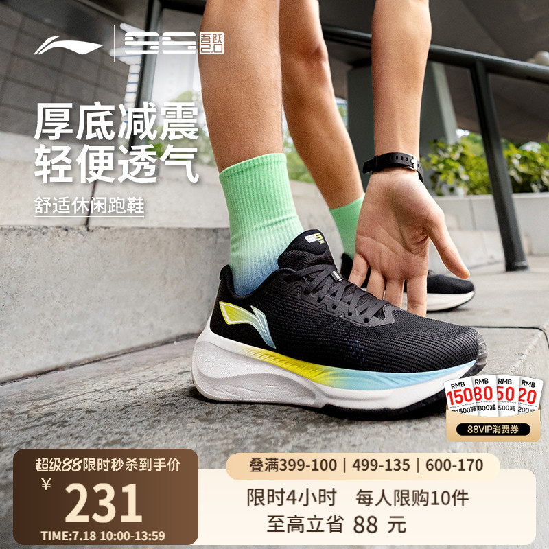 李宁吾跃2.0男子透气跑步鞋