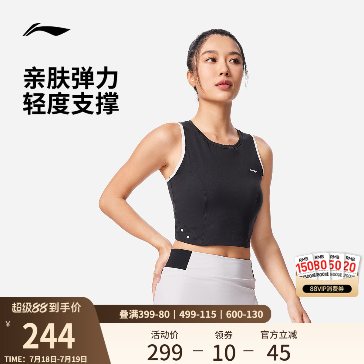 李宁凉爽紧身圆领女健身背心