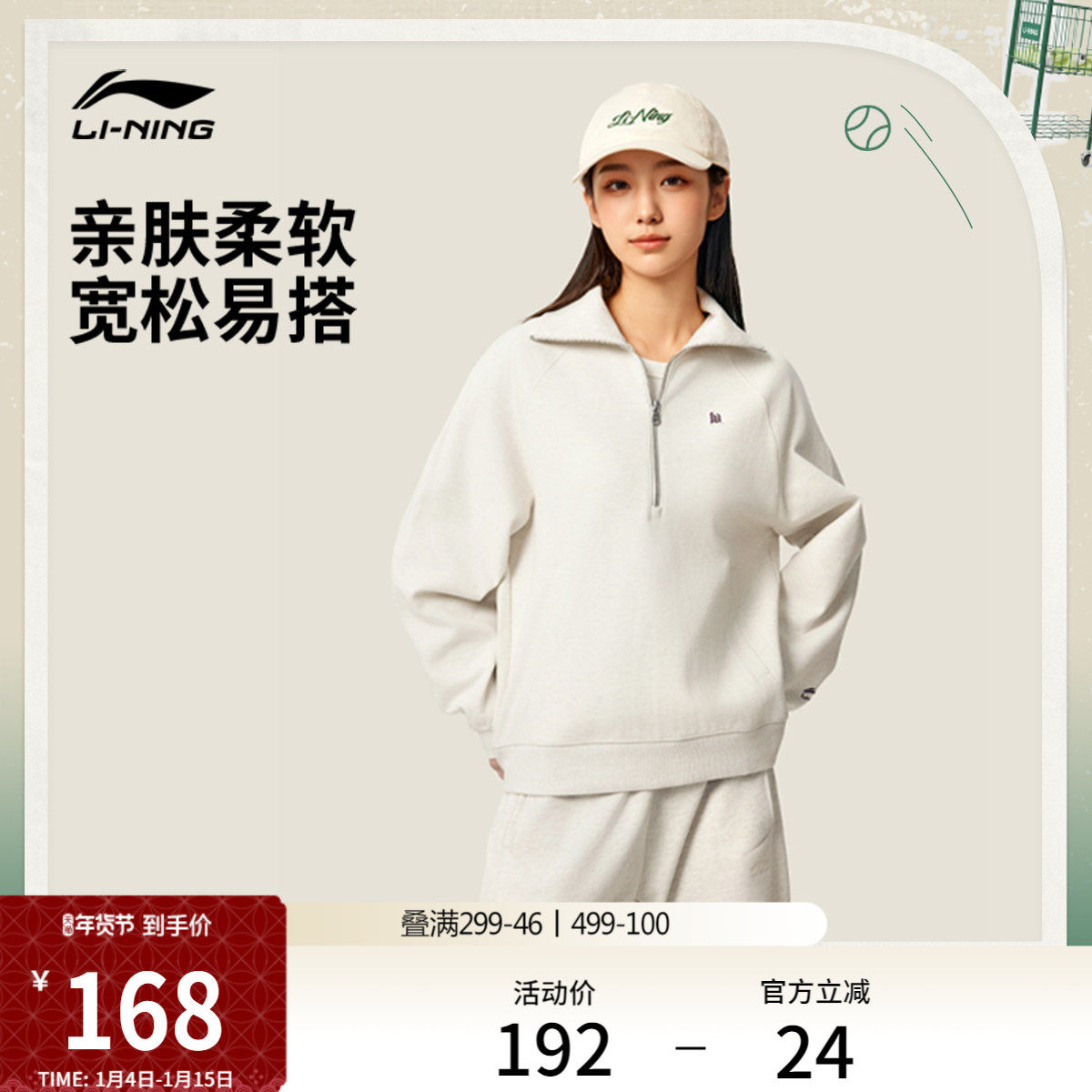 李宁半拉链卫衣女士冬季季套头衫长袖翻领宽松女装网球上衣运动服