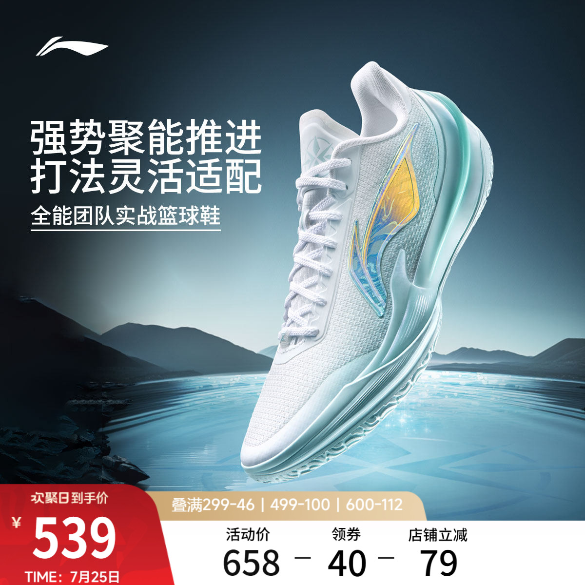 李宁利刃5V2 | 低帮篮球鞋男新款专业实战缓震回弹防滑稳定运动鞋