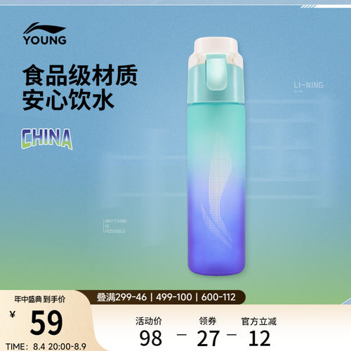 李宁男女同款官方正品运动水壶