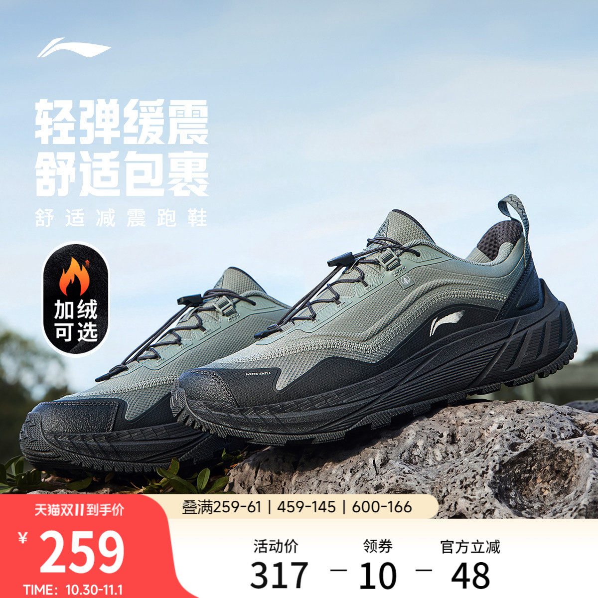 李宁逐野V3丨户外登山徒步鞋男鞋秋季新款防滑减震加绒保暖运动鞋