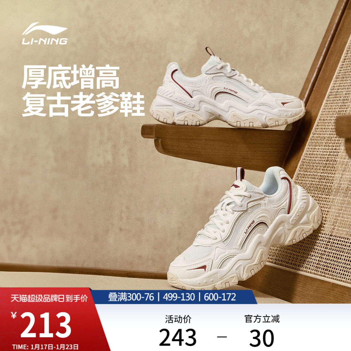 李宁红糖V2丨休闲鞋女鞋复古老爹鞋减震厚底增高时尚经典运动鞋子,运动鞋new,运动休闲鞋,淘宝优惠券,粉丝福利购,淘宝优惠卷