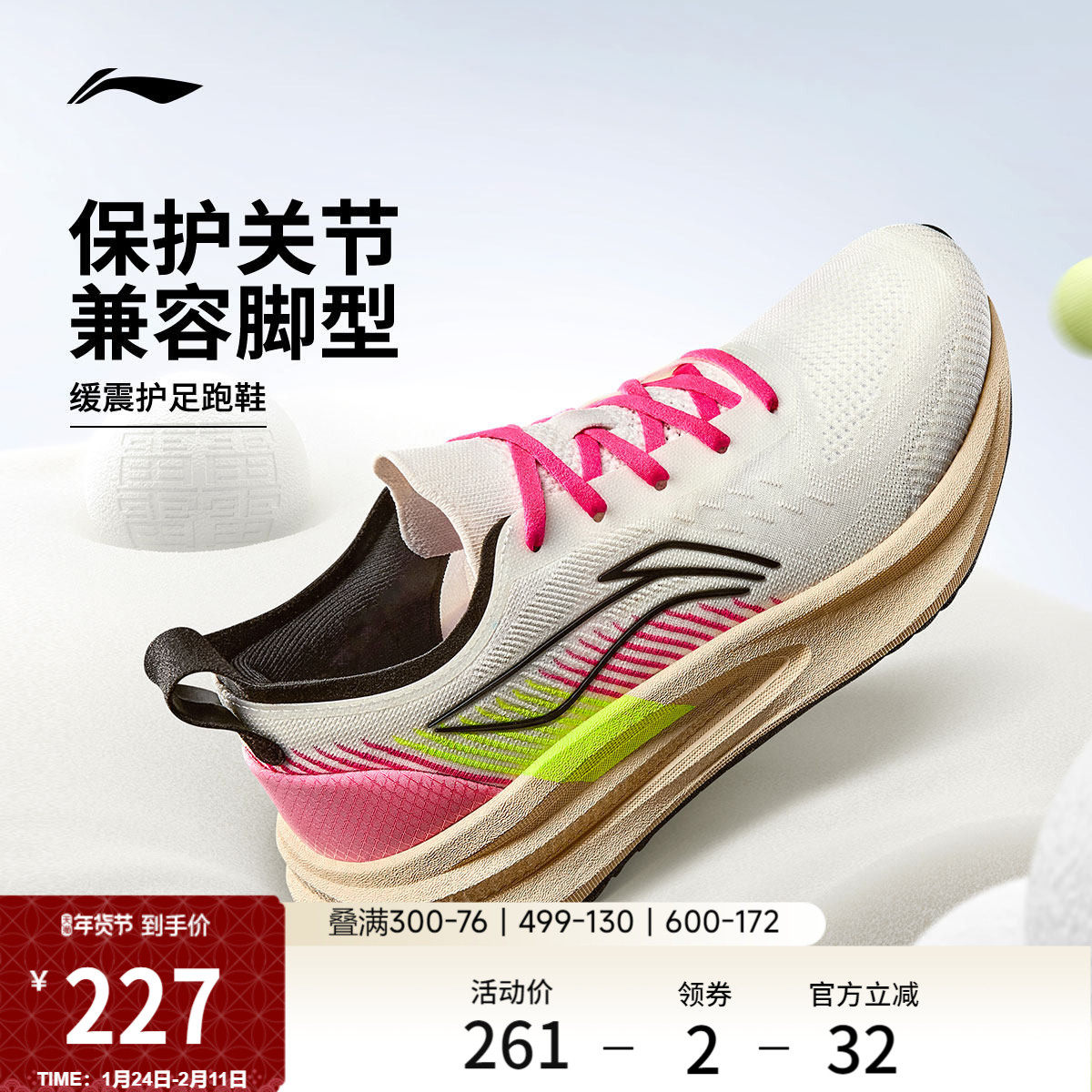 李宁悠适丨 跑步鞋男款厚底减震回弹稳定支撑网面透气软底运动鞋