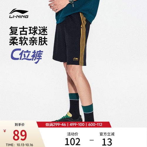 李宁男黑色短裤休闲复古运动裤