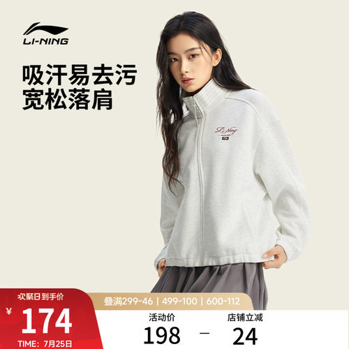 李宁吸汗宽松立领女开衫无帽卫衣