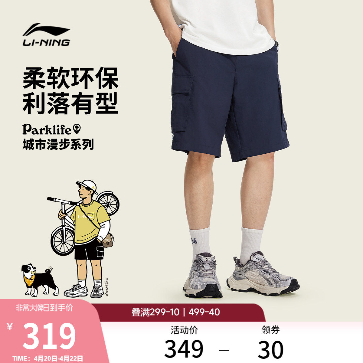 李宁休闲短裤男士2026新款运动黑色短裤防泼水男装裤子夏季运动裤