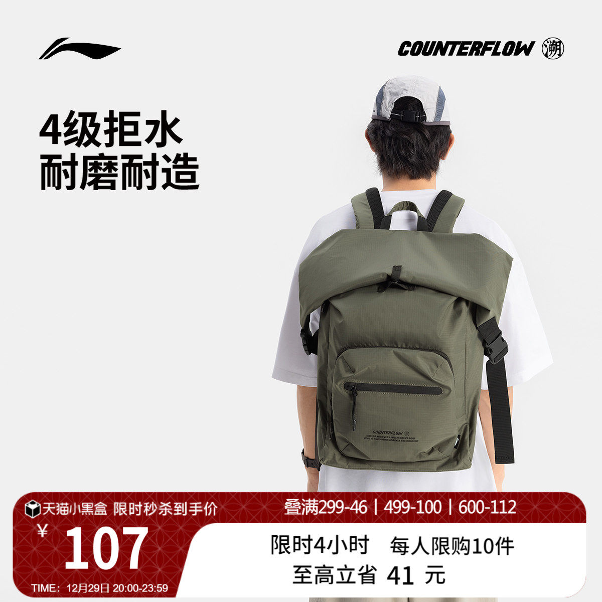 李宁户外CF溯丨双肩包男女系列时尚潮流简约背包学生书包运动包