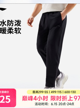 李宁运动裤2026新款男健身训练长裤防泼水跑步裤子夏季黑色梭织裤