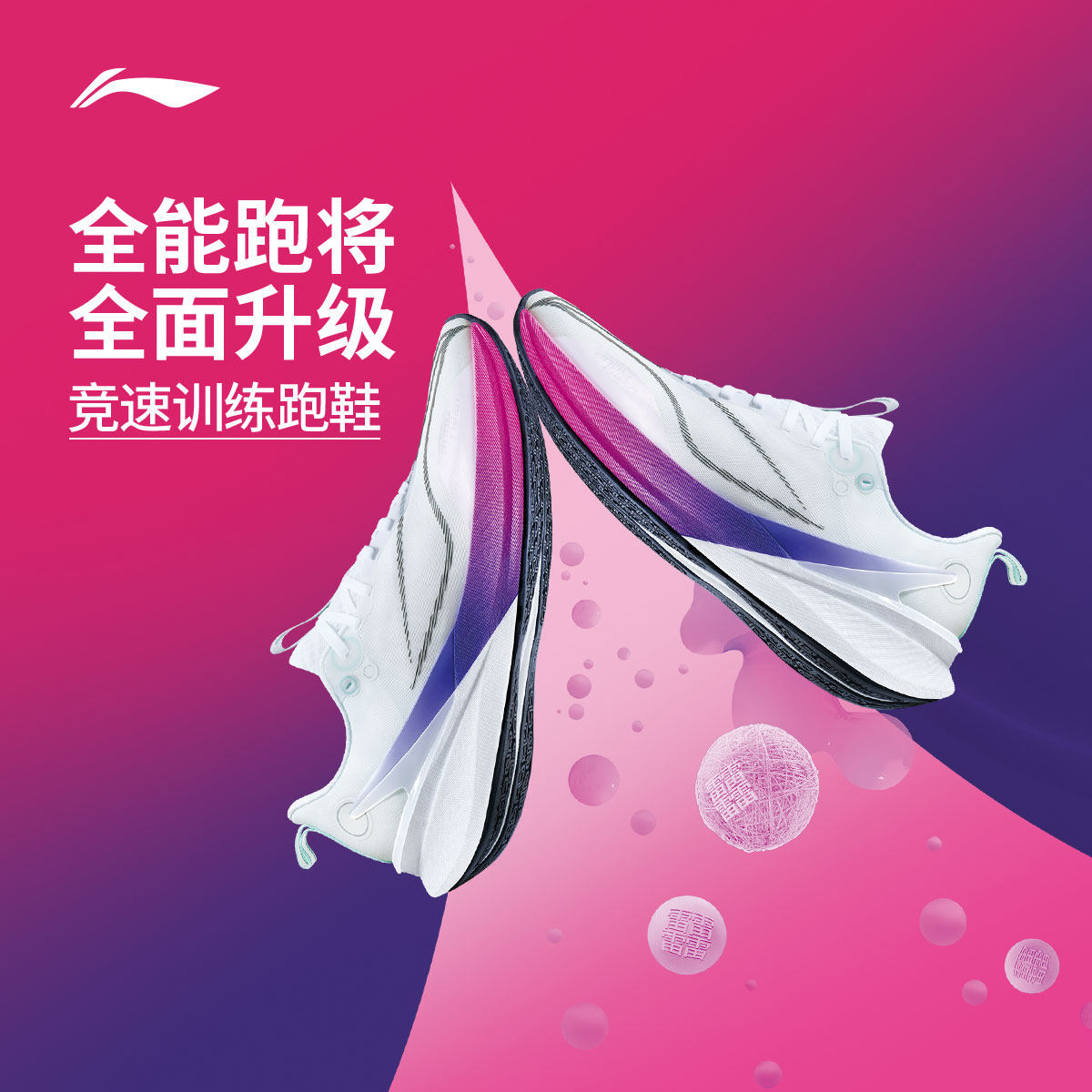 李宁赤兔8PRO丨 跑步鞋女中考体测减震轻便竞速训练专业运动鞋子