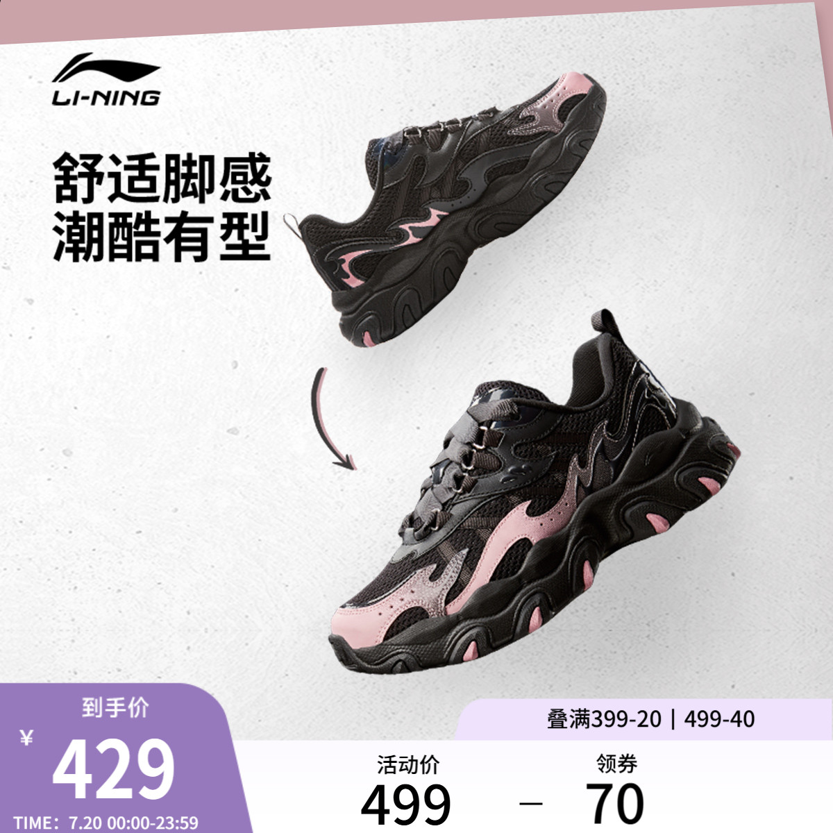 李宁猫爪LITE3联名女运动休闲鞋