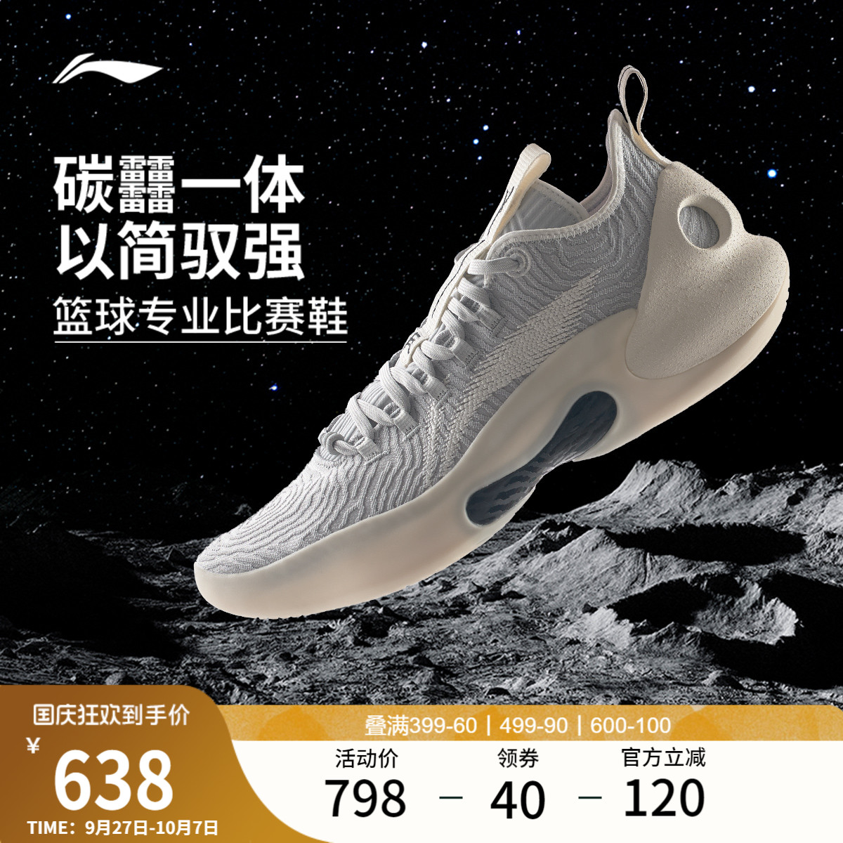 李宁驭帅ULTRALOW男子篮球鞋