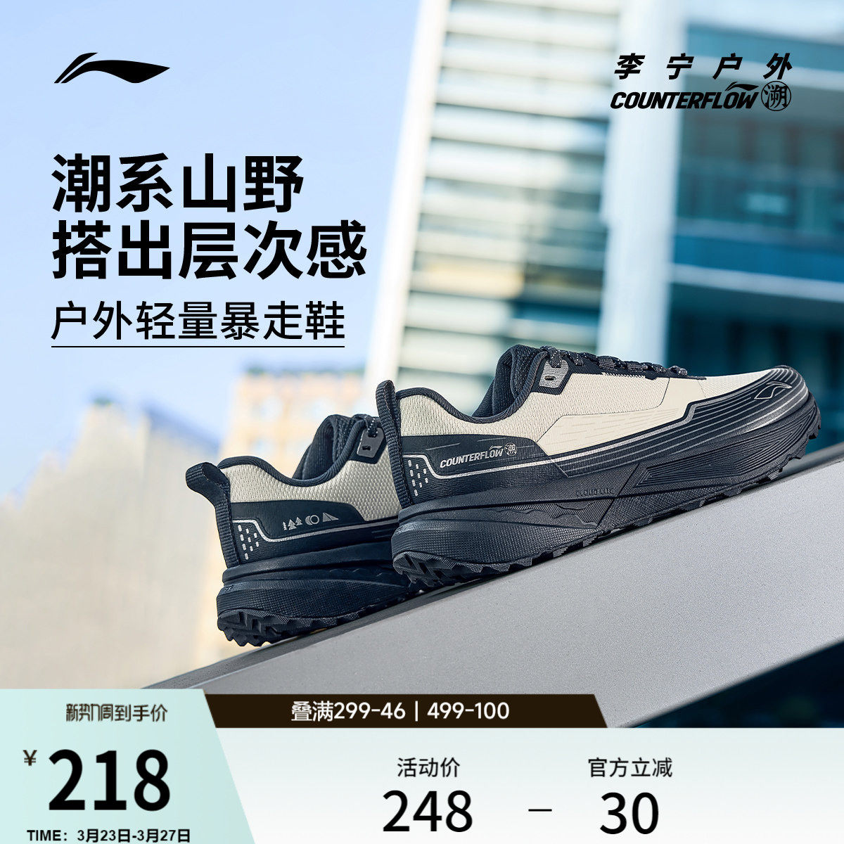 李宁户外CF溯丨行际休闲鞋男女防滑减震轻便低帮简约夏季运动鞋