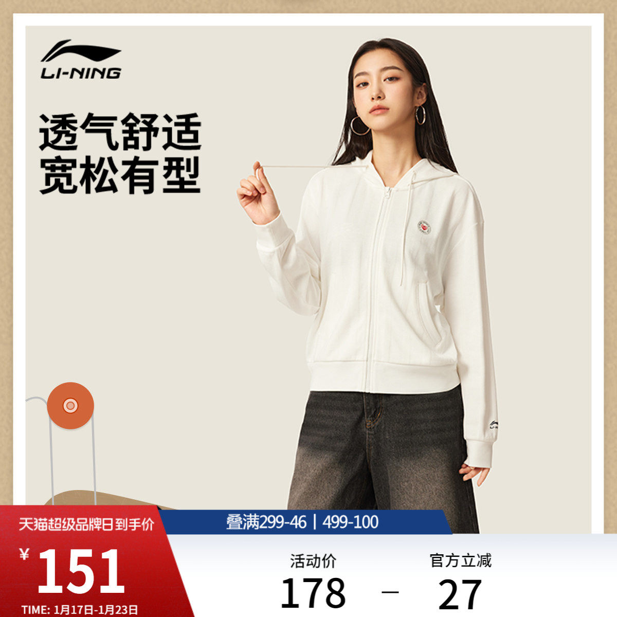 李宁外套女款官方冬季新款宽松上衣帽衫开衫连帽卫衣针织运动服女,运动服/休闲服装,运动茄克/外套,淘宝优惠券,粉丝福利购,淘宝优惠卷