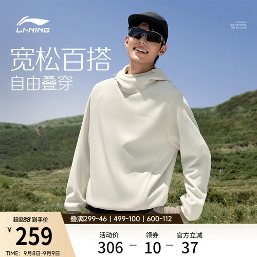 李宁宽松连帽男户外山系风卫衣
