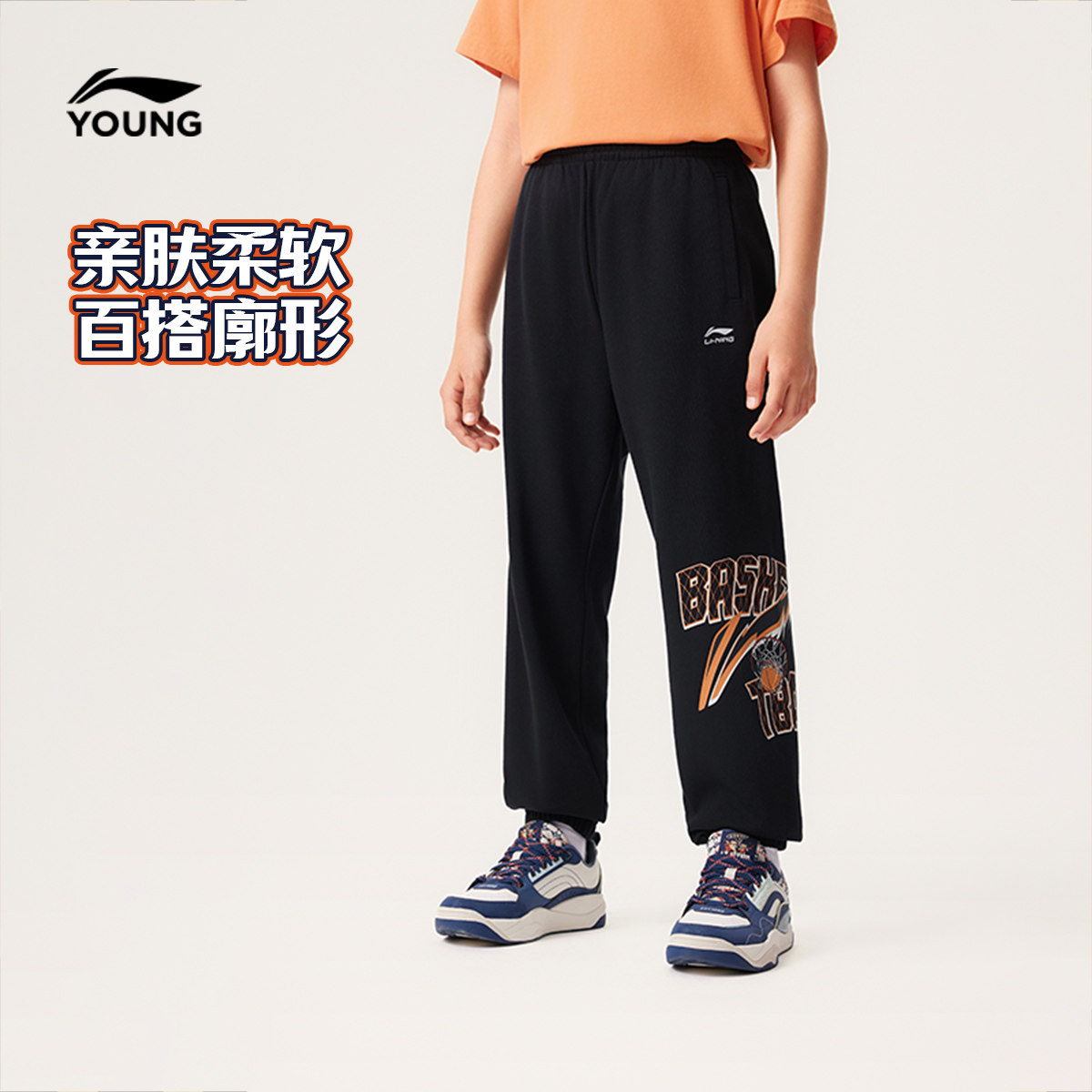 李宁童装卫裤男女小大童运动生活系列长裤休闲秋冬束脚针织童装