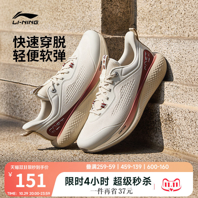 李宁SOFT GO 3丨休闲鞋男2026秋新款通勤一脚蹬跑步潮流运动鞋子