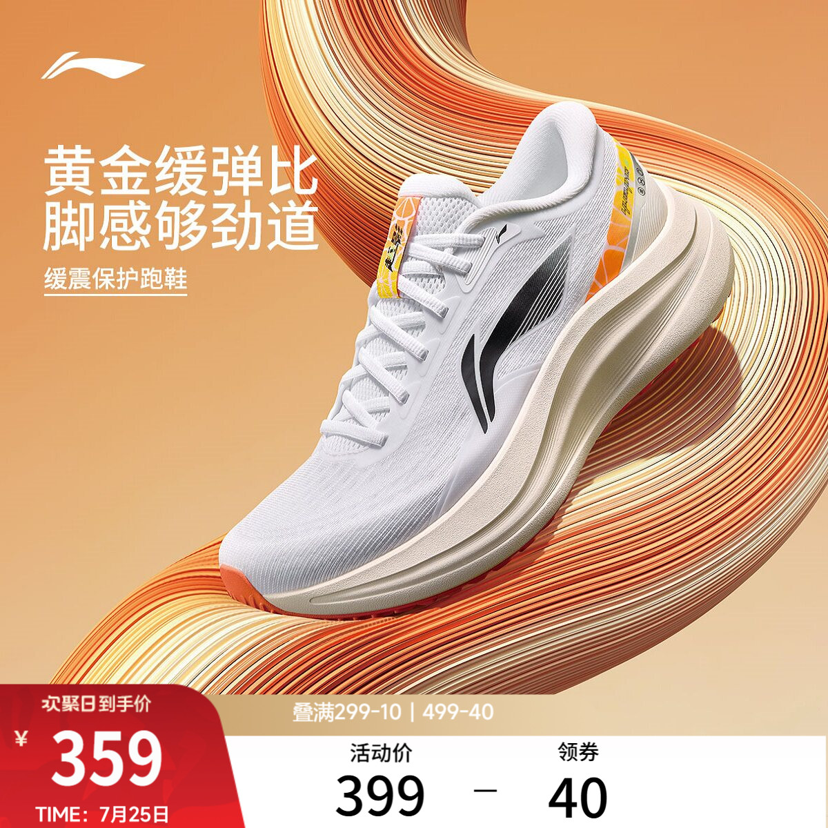 李宁越影6 | 跑步鞋男鞋厚底减震夏季新款轻便透气稳定支撑运动鞋