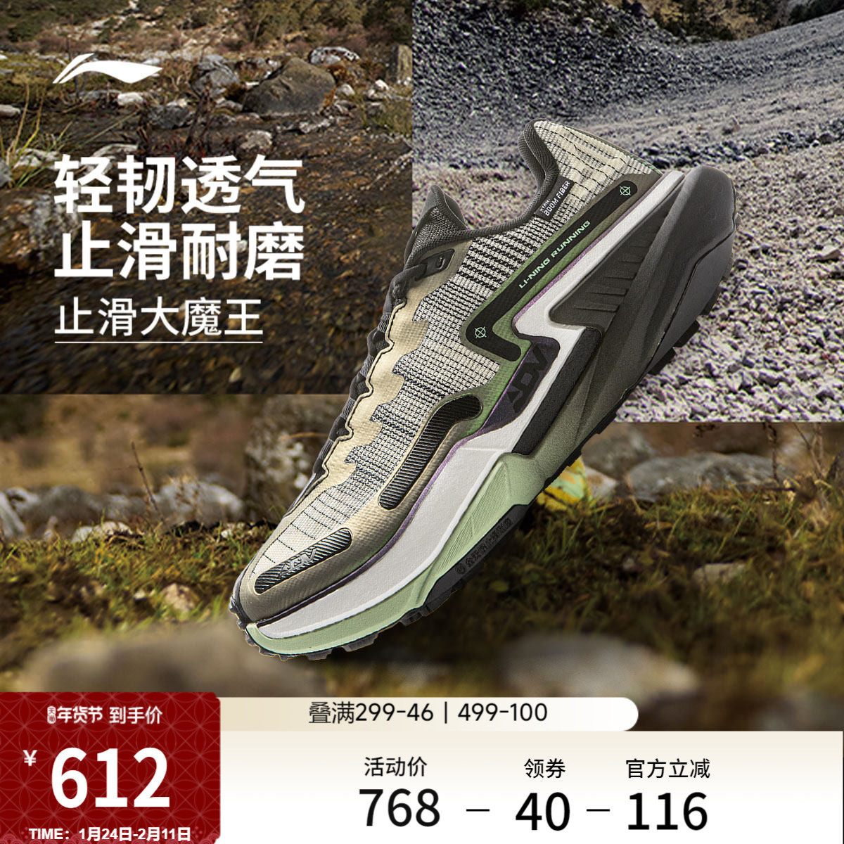 李宁的卢2 CTRL丨户外跑步鞋男女防滑耐磨轻便减震透气越野运动鞋,运动鞋new,跑步鞋,淘宝优惠券,粉丝福利购,淘宝优惠卷