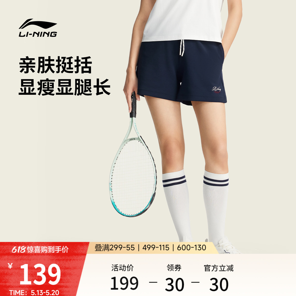李宁运动短裤女士2026新款刺绣短裤宽松夏季休闲针织运动裤女裤