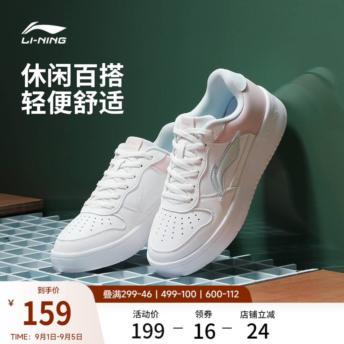 李宁情侣小白鞋透气板鞋图片