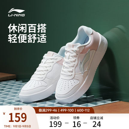 李宁小白鞋 |板鞋女鞋休闲鞋秋季轻便软底舒适百搭鞋子增高运动鞋