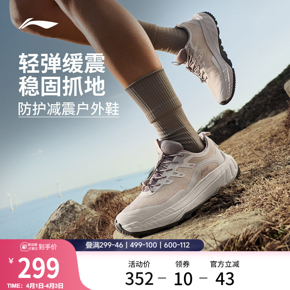 李宁逐野v2丨户外跑步鞋女鞋26新款透气山系徒步登山鞋越野运动鞋