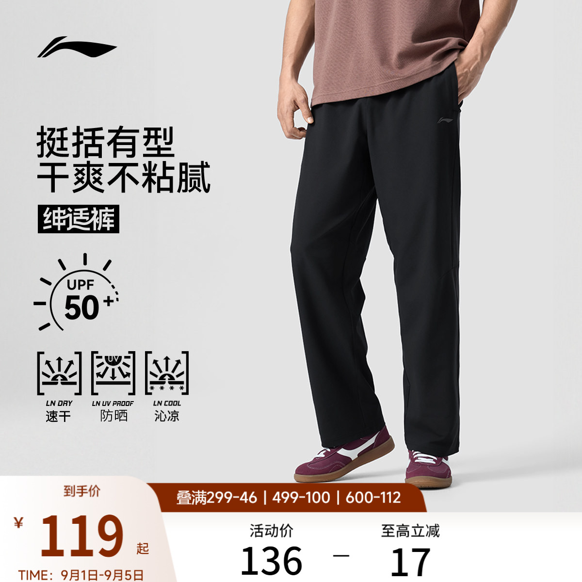 李宁男速干冰丝运动长裤运动裤图片