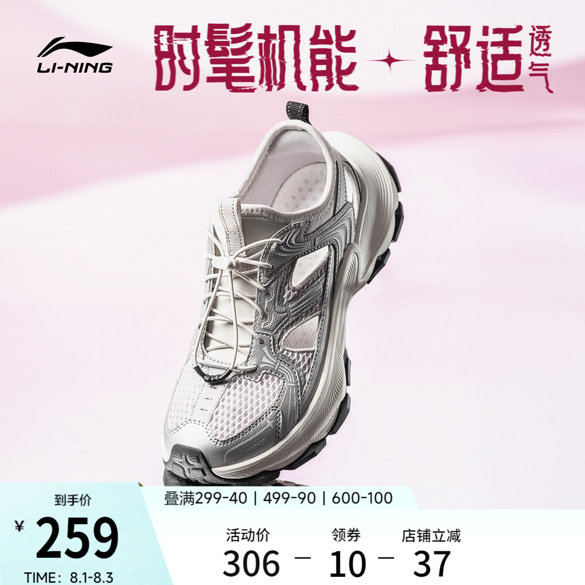 李宁星环2凉鞋女复古运动休闲鞋