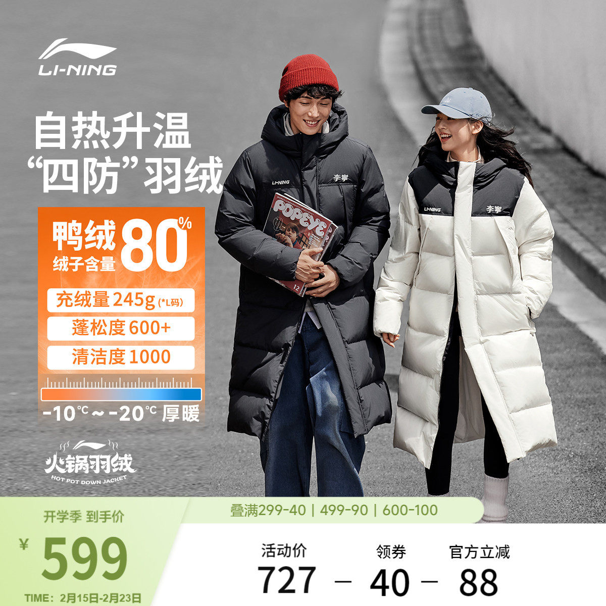 李宁火锅羽绒服丨女冬季新款鸭绒加厚上衣情侣保暖长款防寒外套男