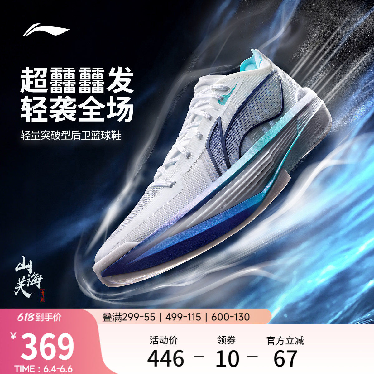 李宁超轻2025丨ULTRA LIGHT 超䨻篮球鞋男透气实战缓震回弹运动鞋