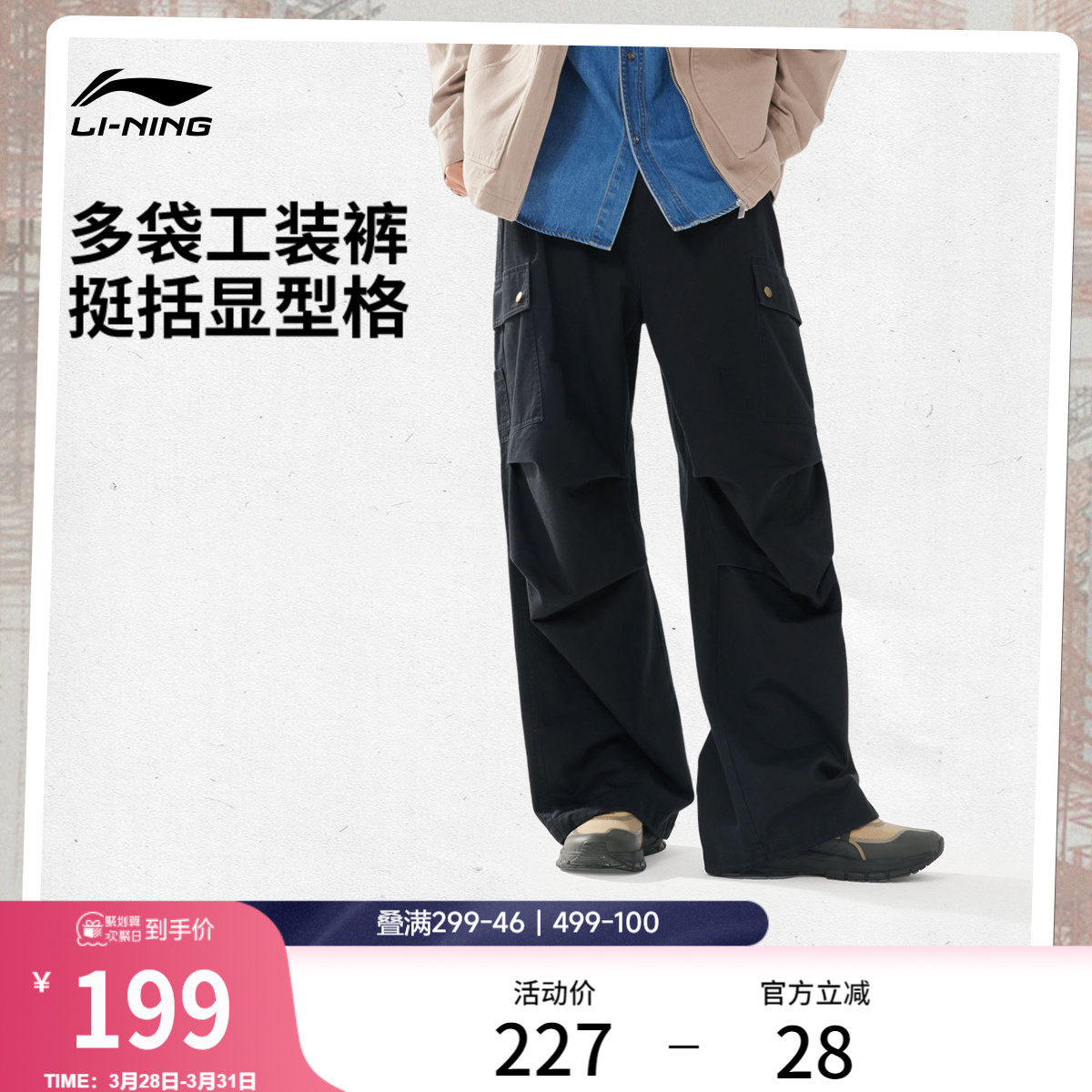 李宁C位裤丨阔腿裤男士新款潮流伞兵工装裤宽松休闲针织运动裤男