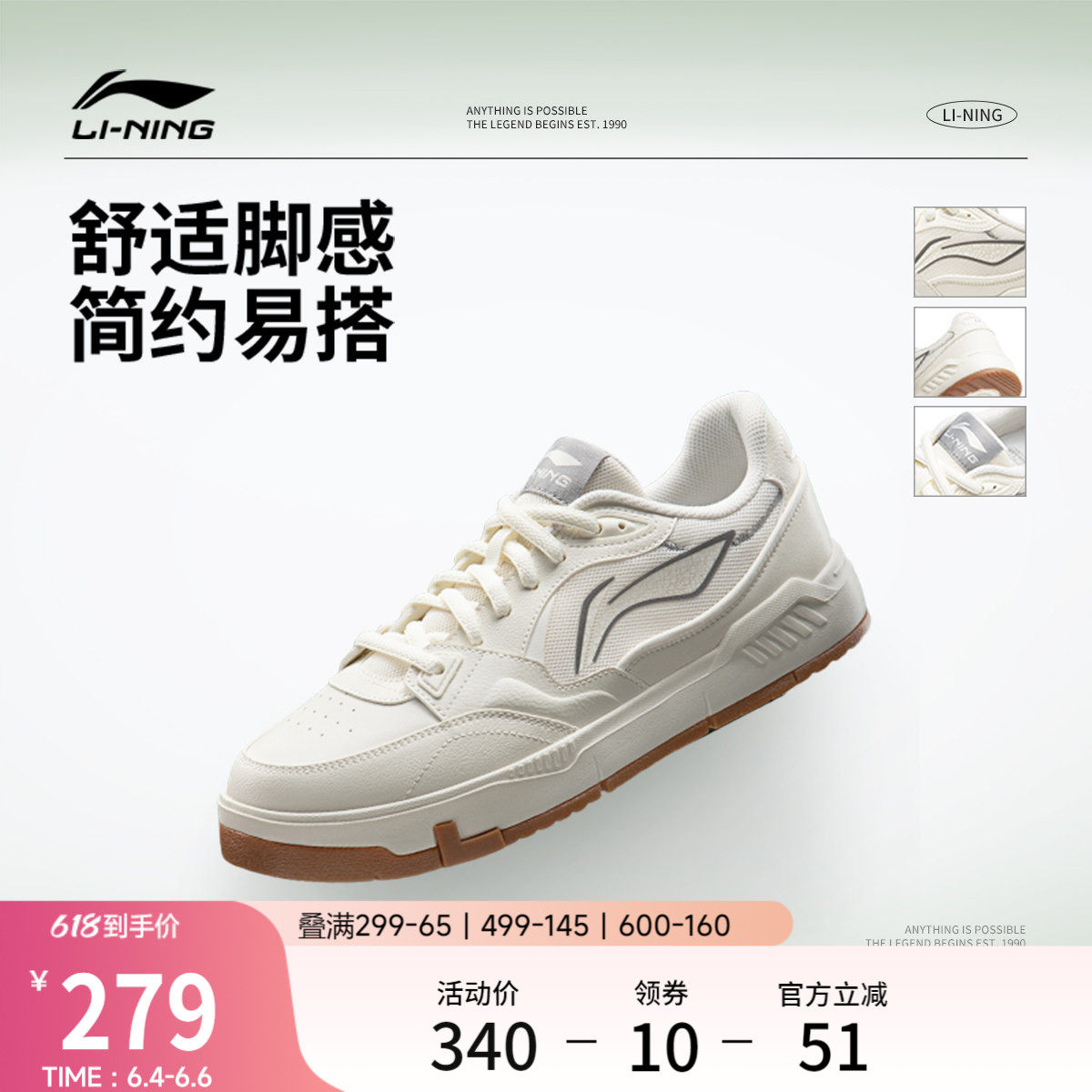 李宁COMMON 80s |休闲鞋男鞋新款夏季透气白色男士增高板鞋运动鞋