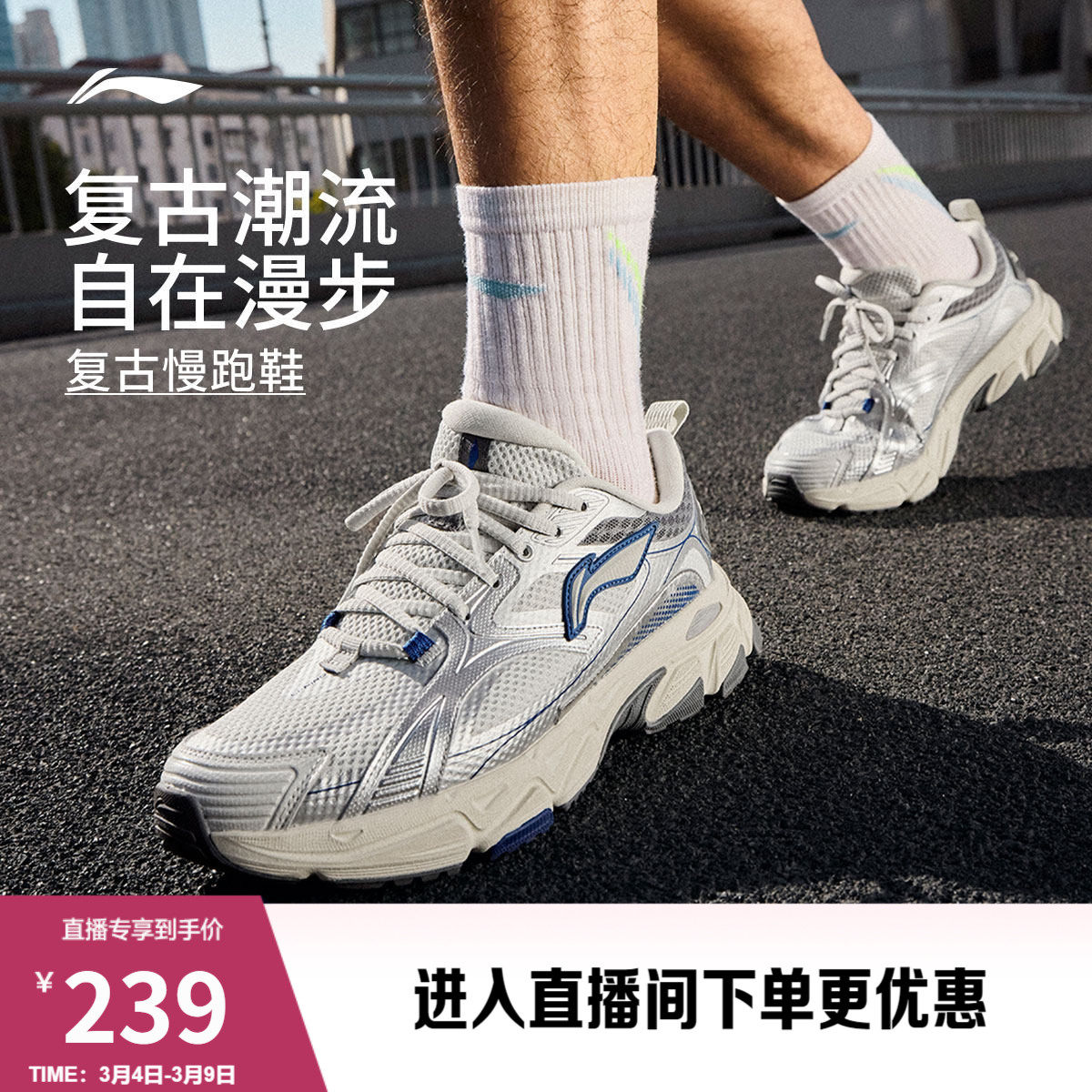 李宁逍遥丨跑步鞋男新款百搭复古潮流减震轻便透气旅游休闲运动鞋