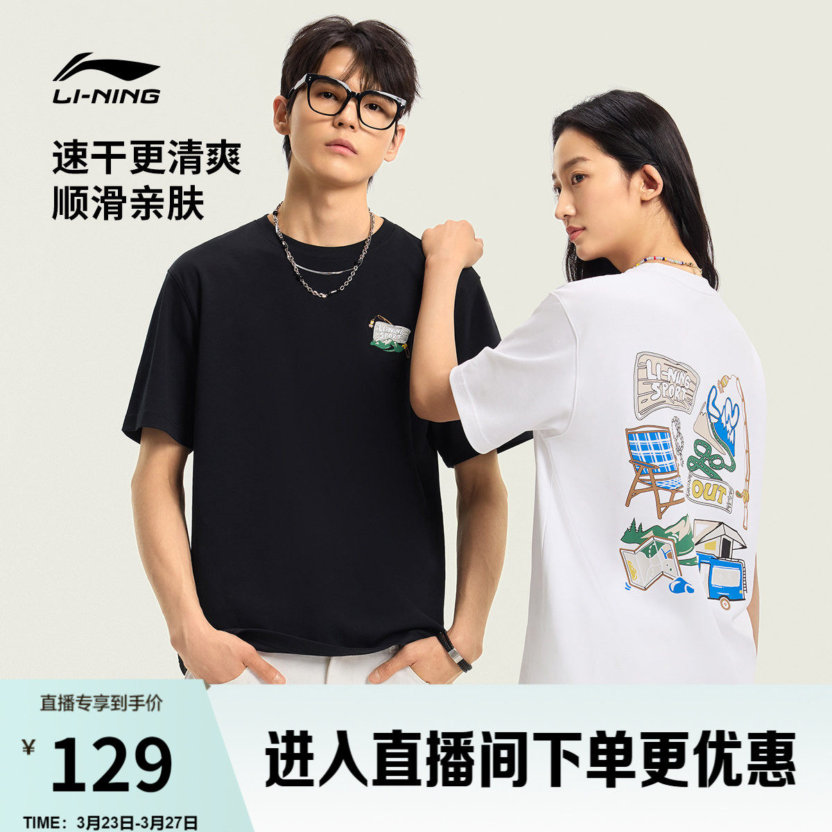 李宁户外短袖男春夏2026新款情侣圆领速干上衣半袖针织运动T恤女