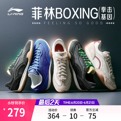 李宁菲林BOXING男子运动休闲鞋子
