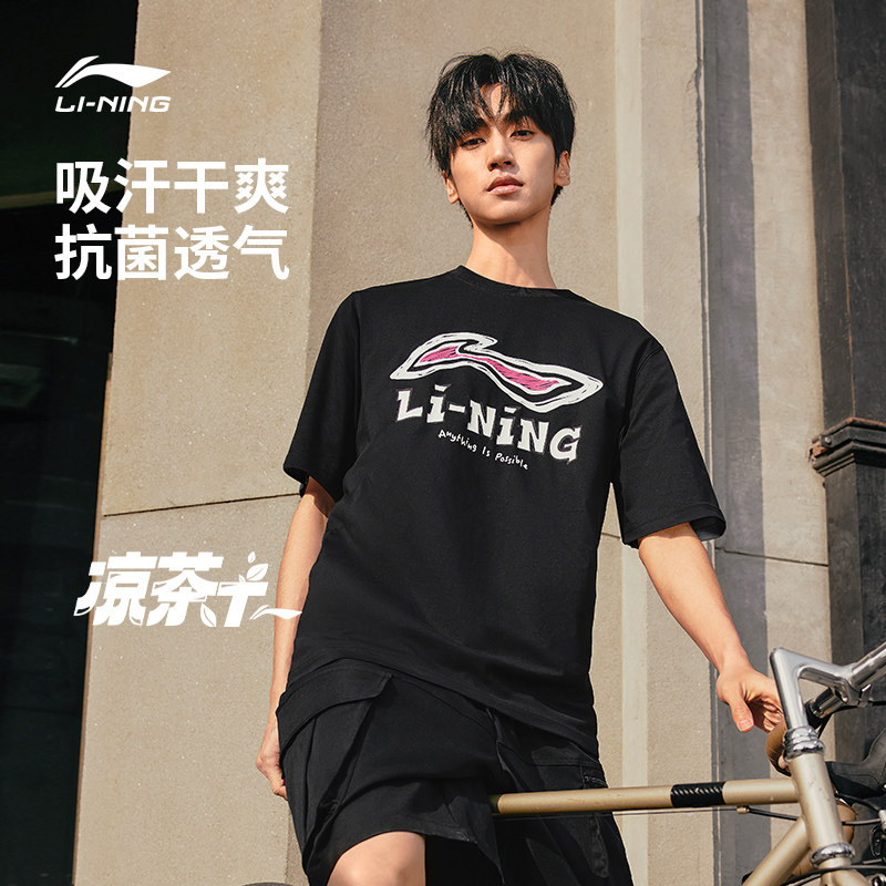 [达人]李宁短袖男士春夏官方半袖装运动上衣男装黑色T恤