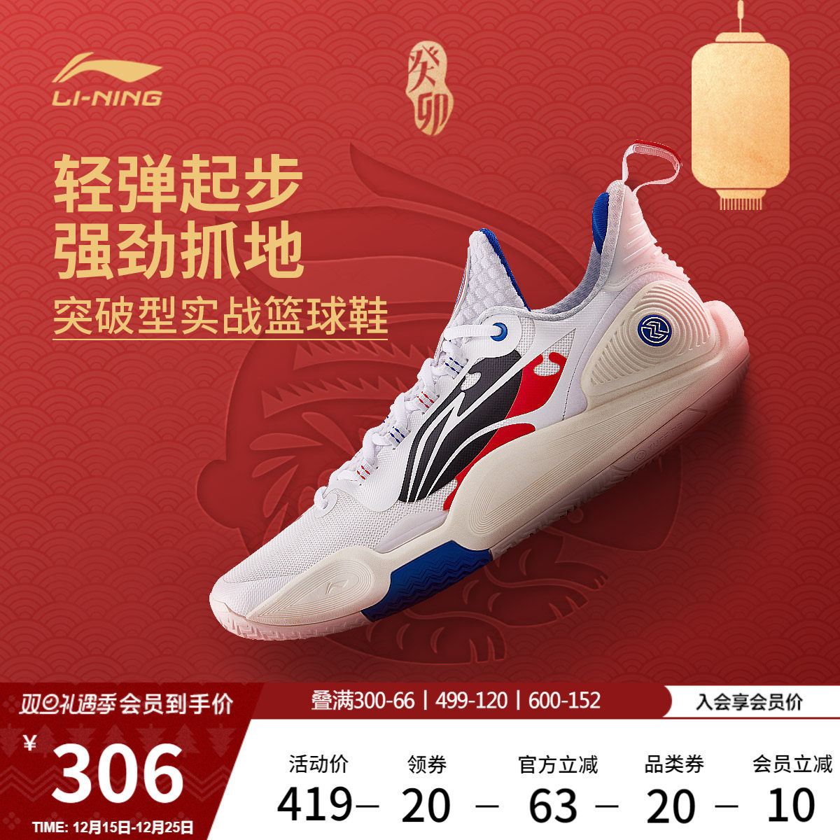 李宁闪击9丨 篮球鞋低帮男款透气轻质耐磨缓震回弹专业实战运动鞋