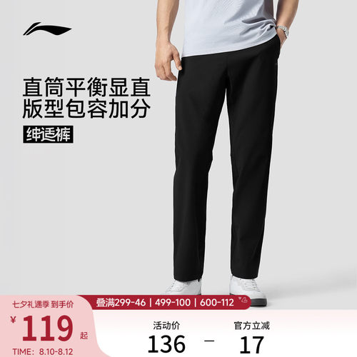 李宁男官方正品运动长裤运动裤